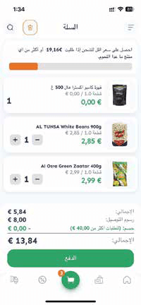 Customer app cart with free-shipping progress