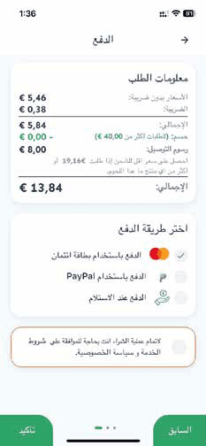 Customer app checkout with payment methods